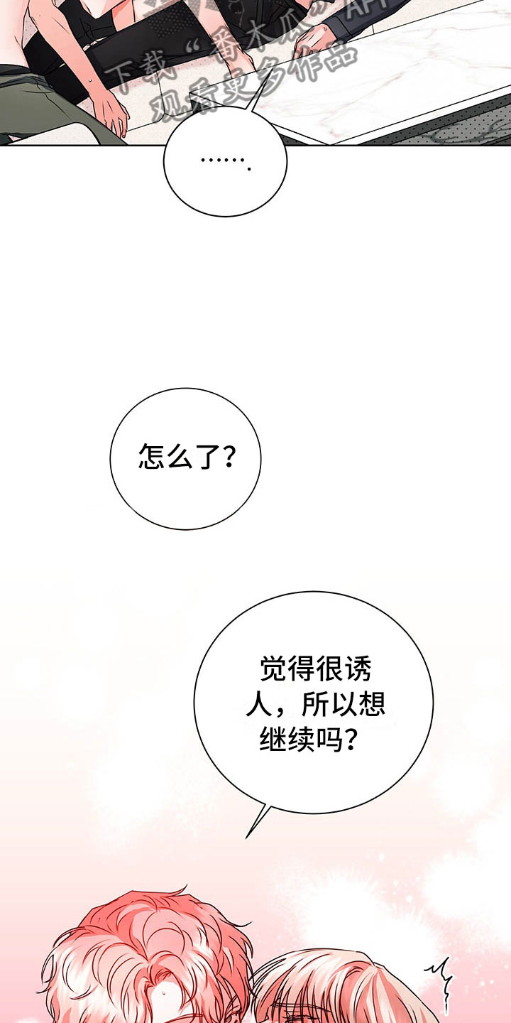 《柠檬夹心》漫画最新章节第8章：继续免费下拉式在线观看章节第【2】张图片