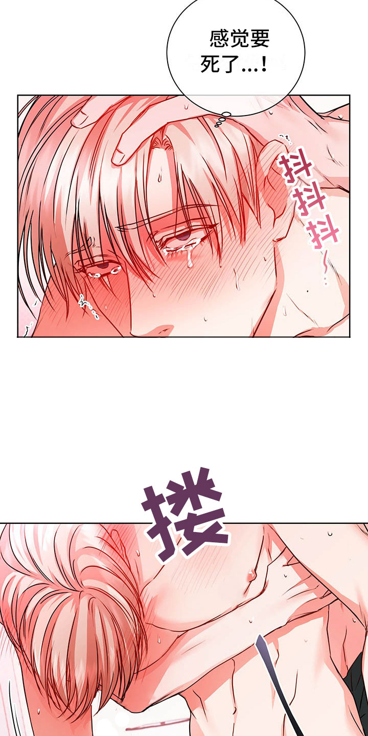 《柠檬夹心》漫画最新章节第8章：继续免费下拉式在线观看章节第【7】张图片