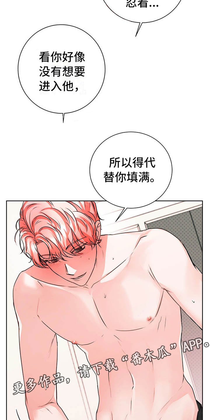 《柠檬夹心》漫画最新章节第8章：继续免费下拉式在线观看章节第【20】张图片