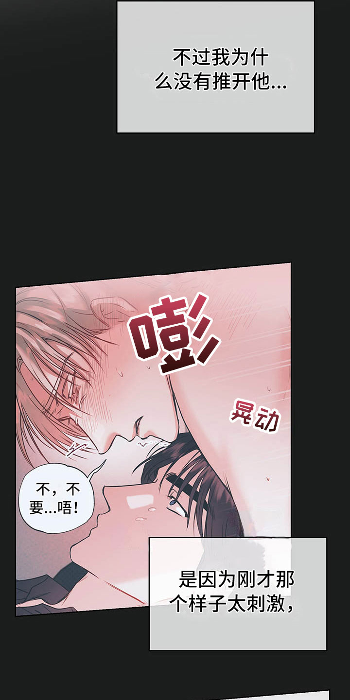 《柠檬夹心》漫画最新章节第8章：继续免费下拉式在线观看章节第【26】张图片