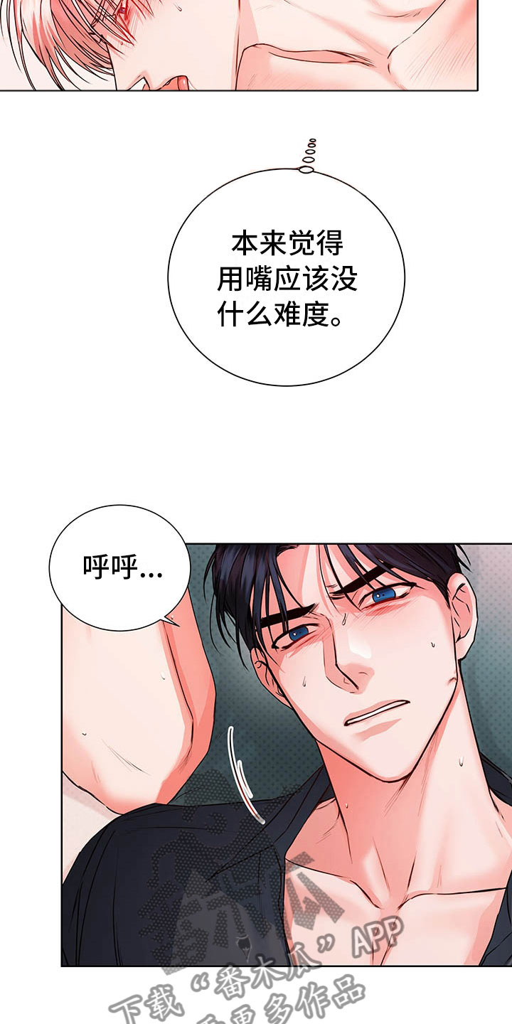 《柠檬夹心》漫画最新章节第8章：继续免费下拉式在线观看章节第【30】张图片