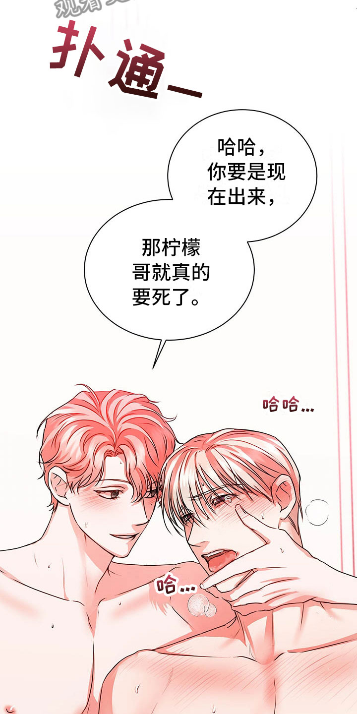 《柠檬夹心》漫画最新章节第8章：继续免费下拉式在线观看章节第【5】张图片