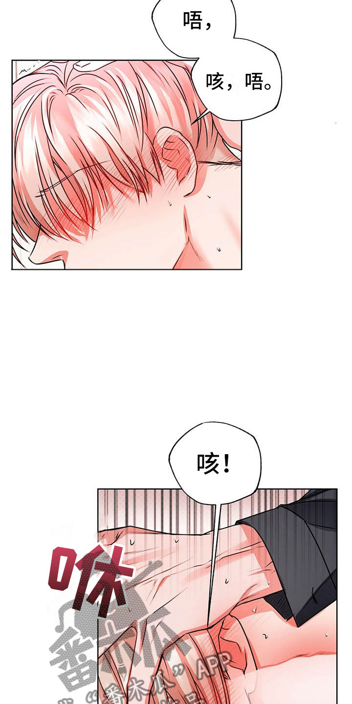 《柠檬夹心》漫画最新章节第8章：继续免费下拉式在线观看章节第【12】张图片