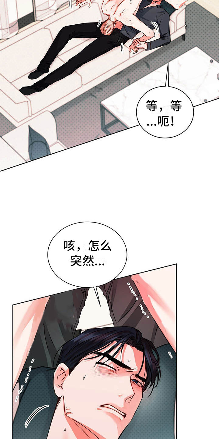 《柠檬夹心》漫画最新章节第8章：继续免费下拉式在线观看章节第【18】张图片