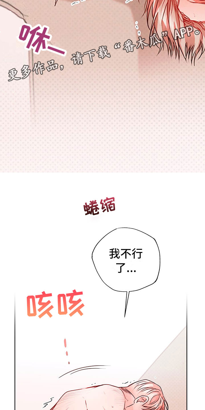 《柠檬夹心》漫画最新章节第9章：奇怪的心情免费下拉式在线观看章节第【8】张图片