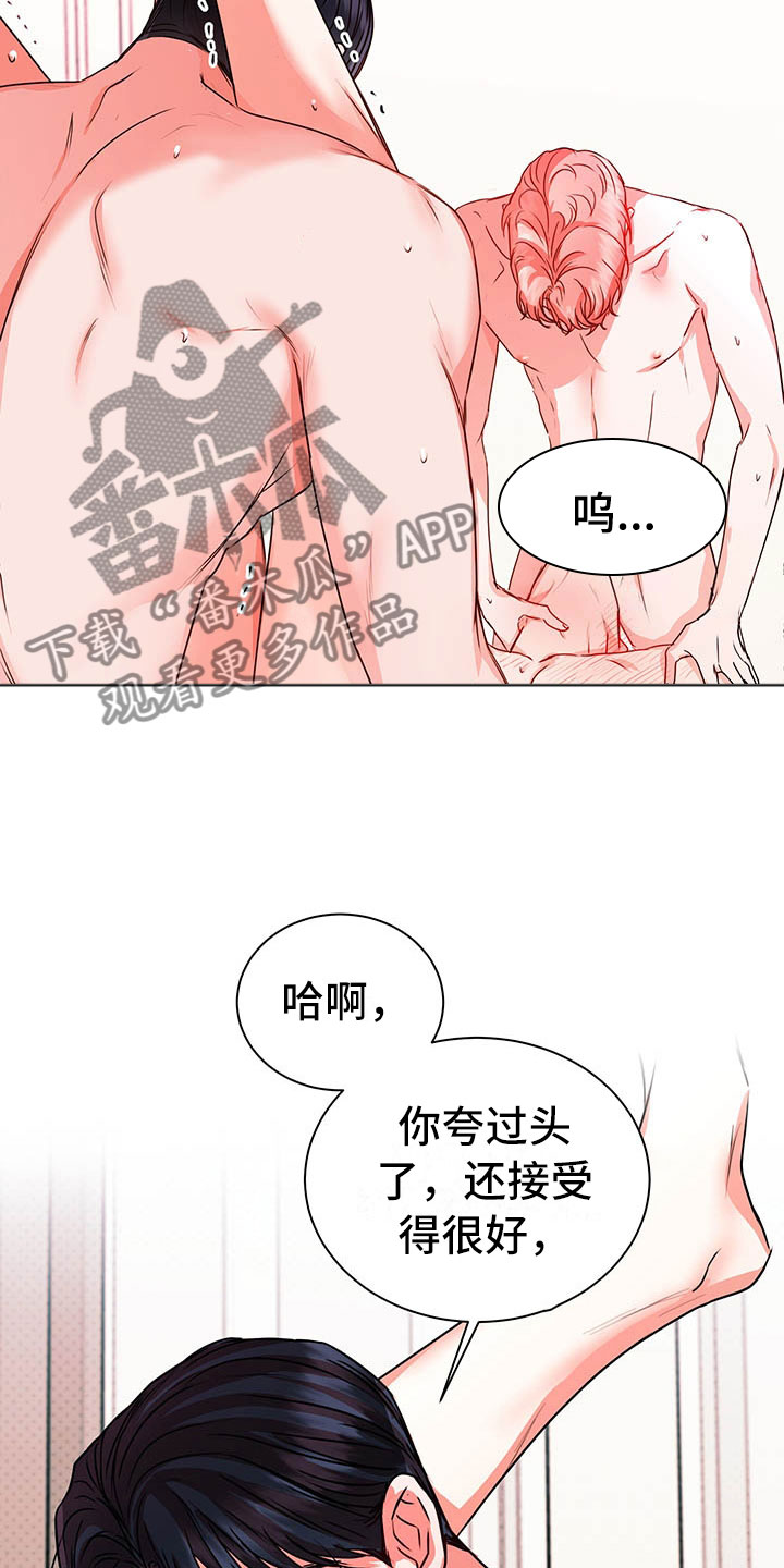 《柠檬夹心》漫画最新章节第9章：奇怪的心情免费下拉式在线观看章节第【20】张图片