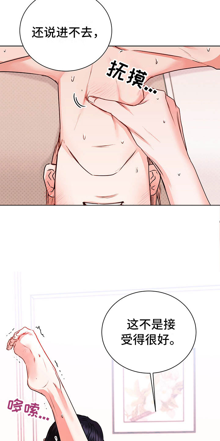 《柠檬夹心》漫画最新章节第9章：奇怪的心情免费下拉式在线观看章节第【21】张图片