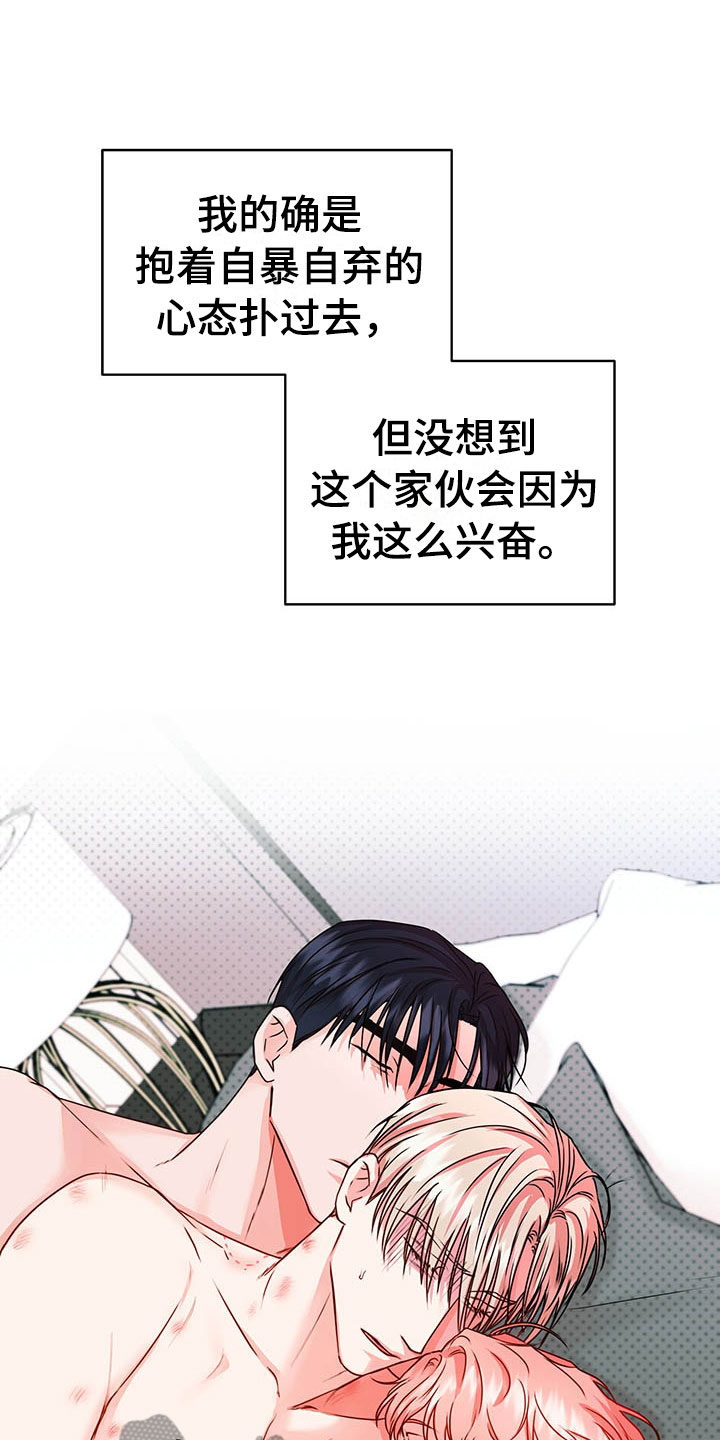 《柠檬夹心》漫画最新章节第10章：理想型免费下拉式在线观看章节第【33】张图片