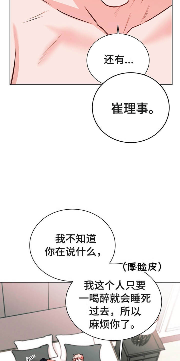 《柠檬夹心》漫画最新章节第10章：理想型免费下拉式在线观看章节第【18】张图片