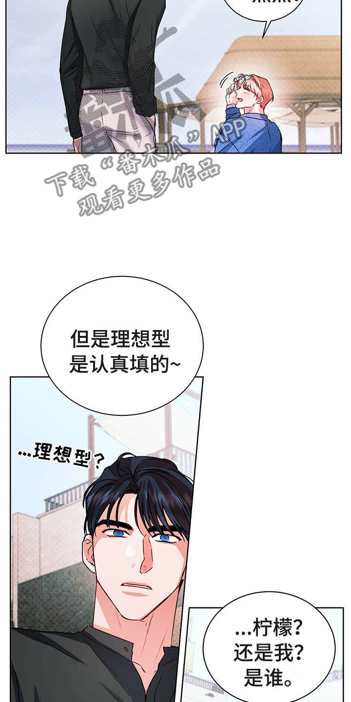 《柠檬夹心》漫画最新章节第10章：理想型免费下拉式在线观看章节第【39】张图片