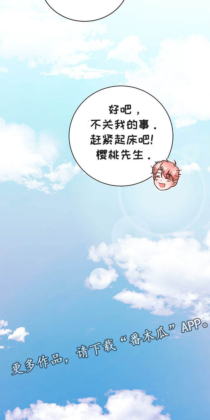 《柠檬夹心》漫画最新章节第10章：理想型免费下拉式在线观看章节第【44】张图片