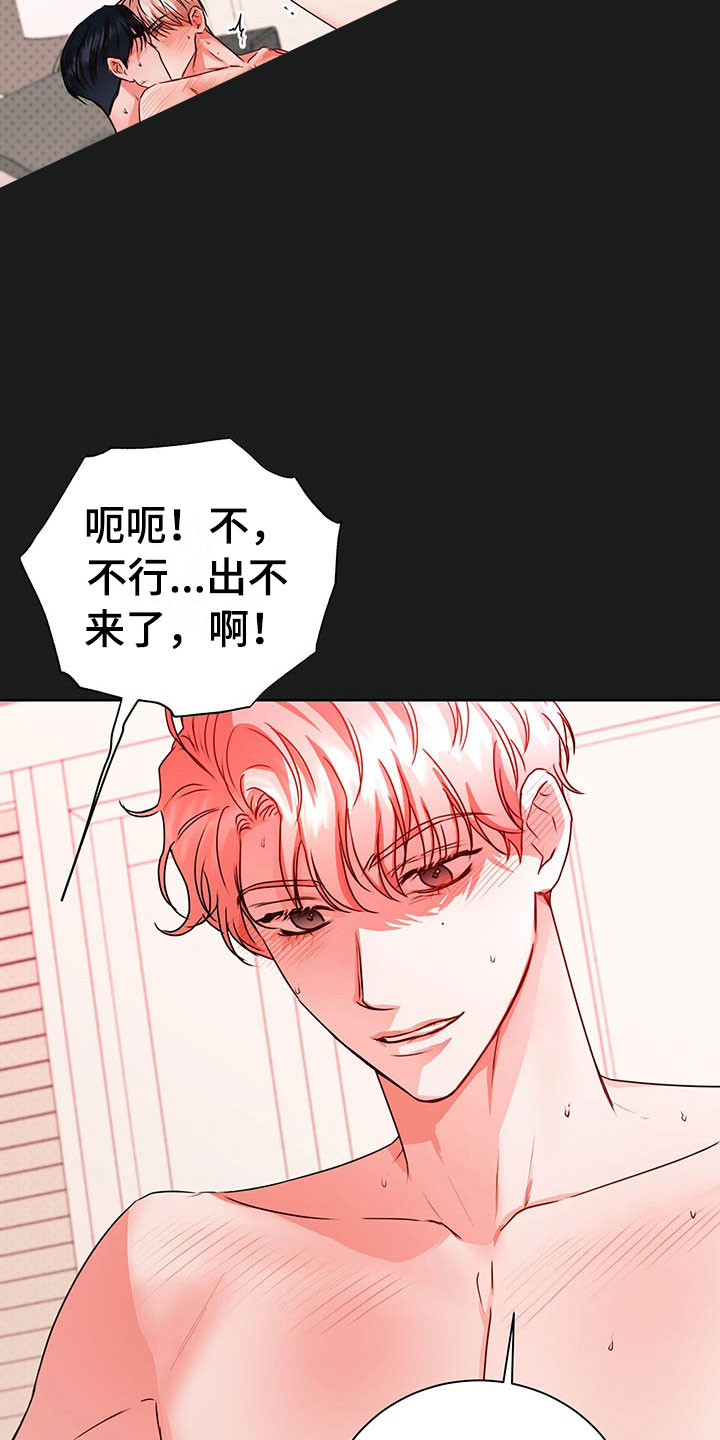 《柠檬夹心》漫画最新章节第10章：理想型免费下拉式在线观看章节第【60】张图片