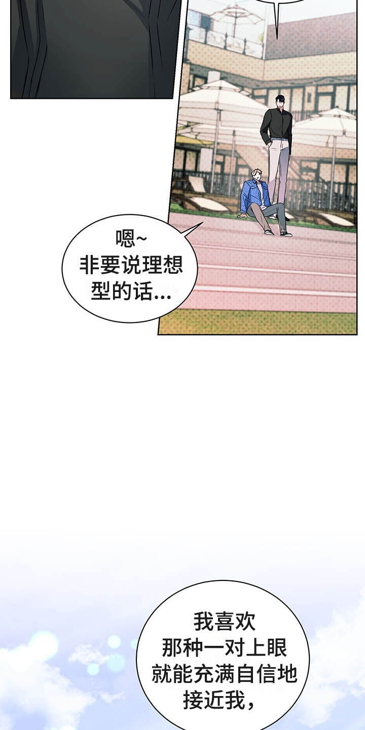 《柠檬夹心》漫画最新章节第10章：理想型免费下拉式在线观看章节第【38】张图片