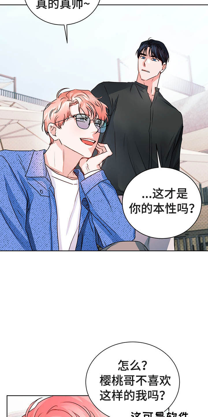 《柠檬夹心》漫画最新章节第10章：理想型免费下拉式在线观看章节第【8】张图片