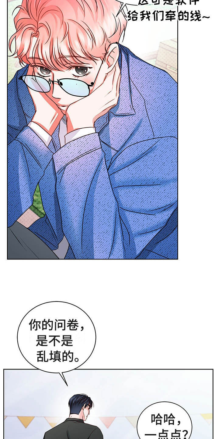 《柠檬夹心》漫画最新章节第10章：理想型免费下拉式在线观看章节第【7】张图片