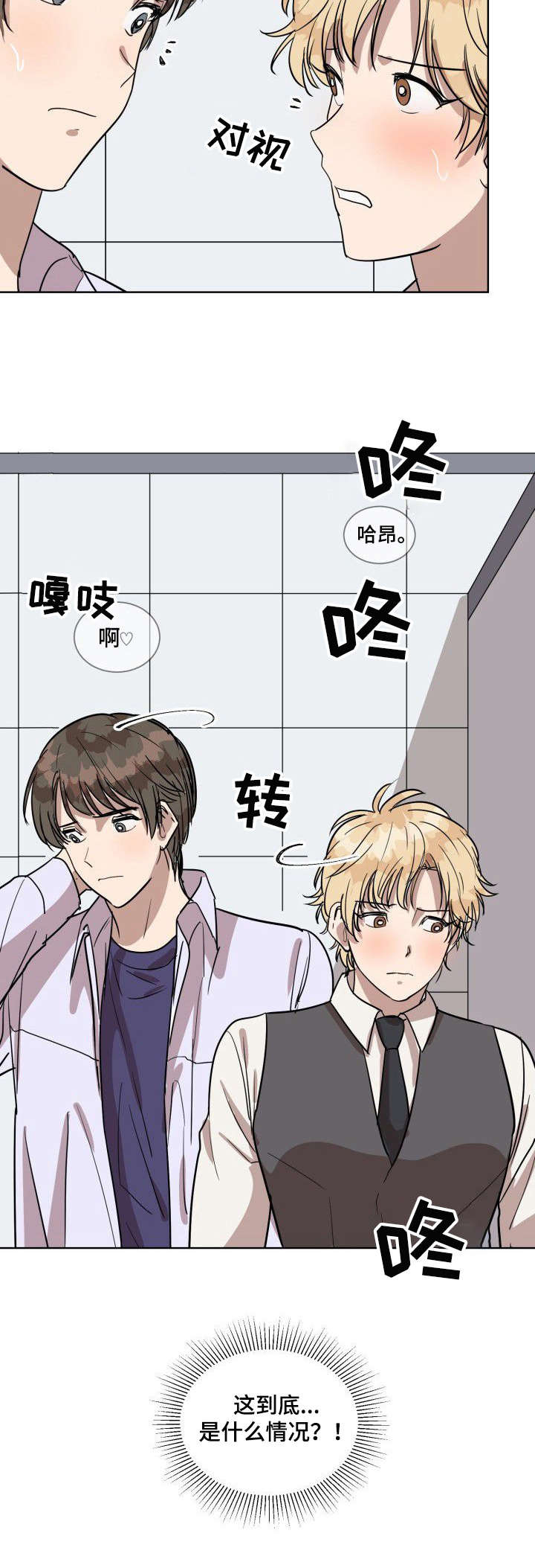 《美丽的误会》漫画最新章节第2章：厕所免费下拉式在线观看章节第【3】张图片