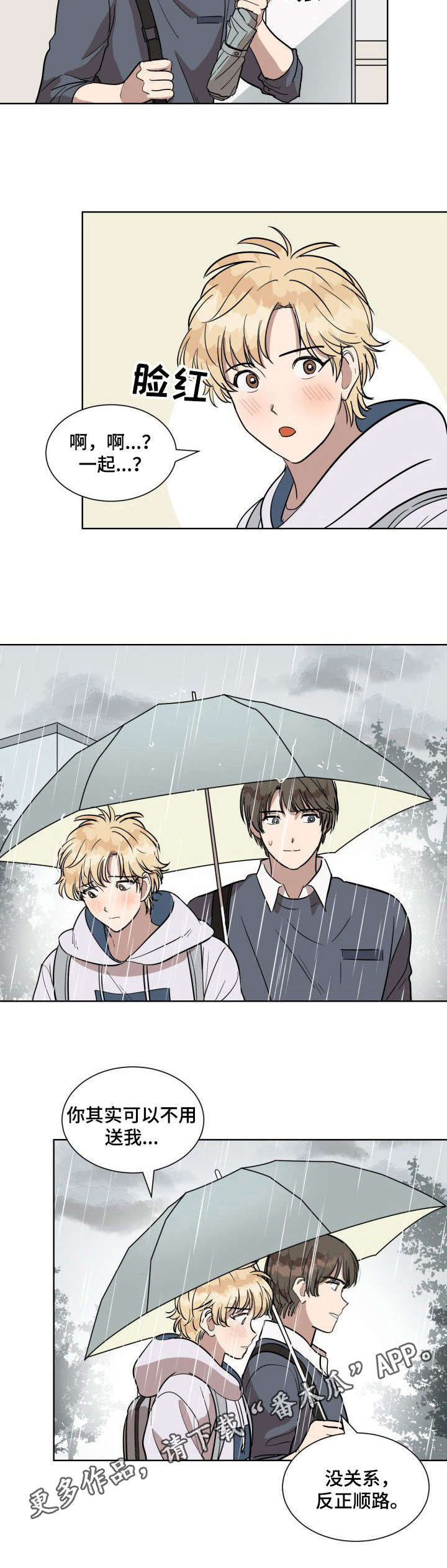美丽的误会-第5章：下雨天全彩韩漫标签