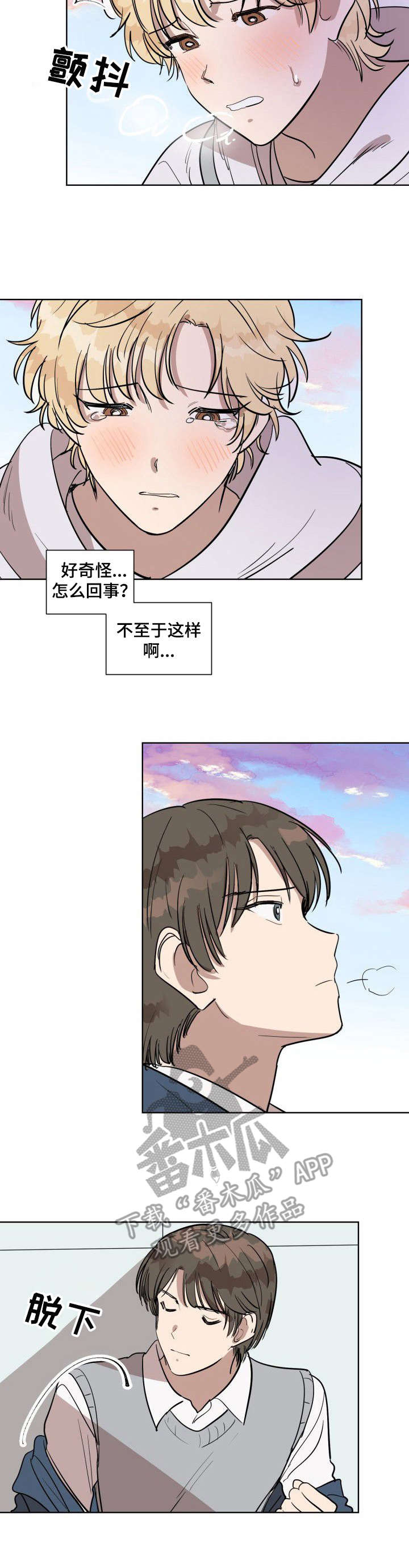 《美丽的误会》漫画最新章节第8章：控制不住免费下拉式在线观看章节第【3】张图片