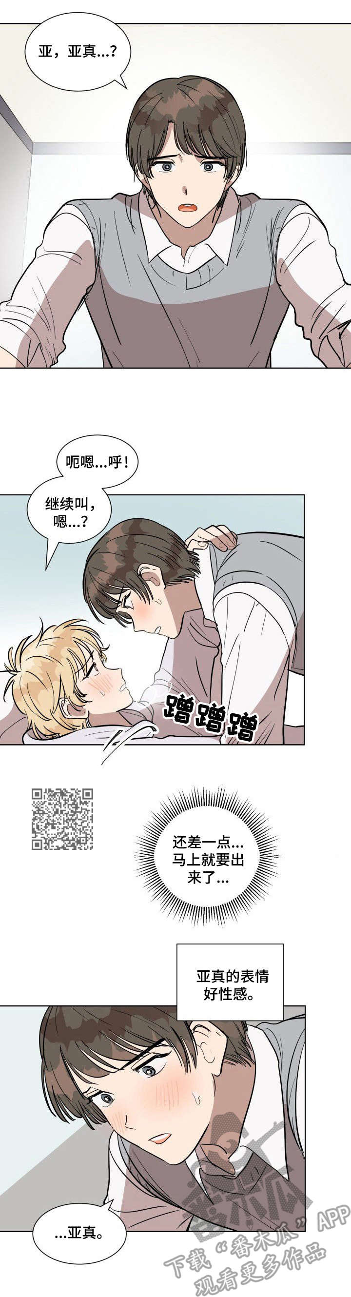 《美丽的误会》漫画最新章节第9章：叫名字免费下拉式在线观看章节第【6】张图片