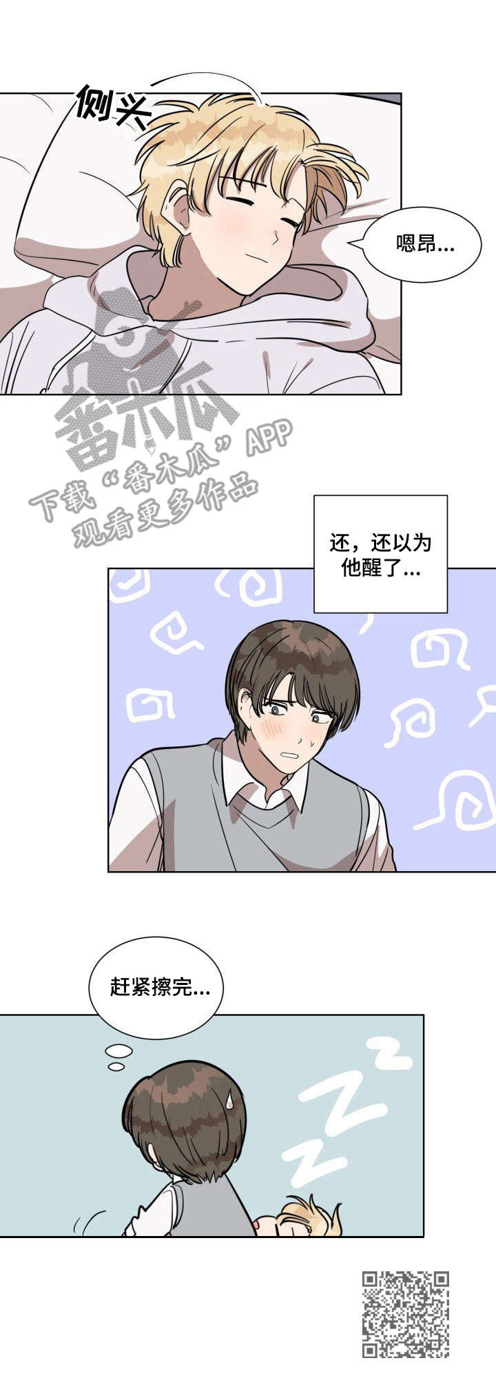 《美丽的误会》漫画最新章节第9章：叫名字免费下拉式在线观看章节第【1】张图片