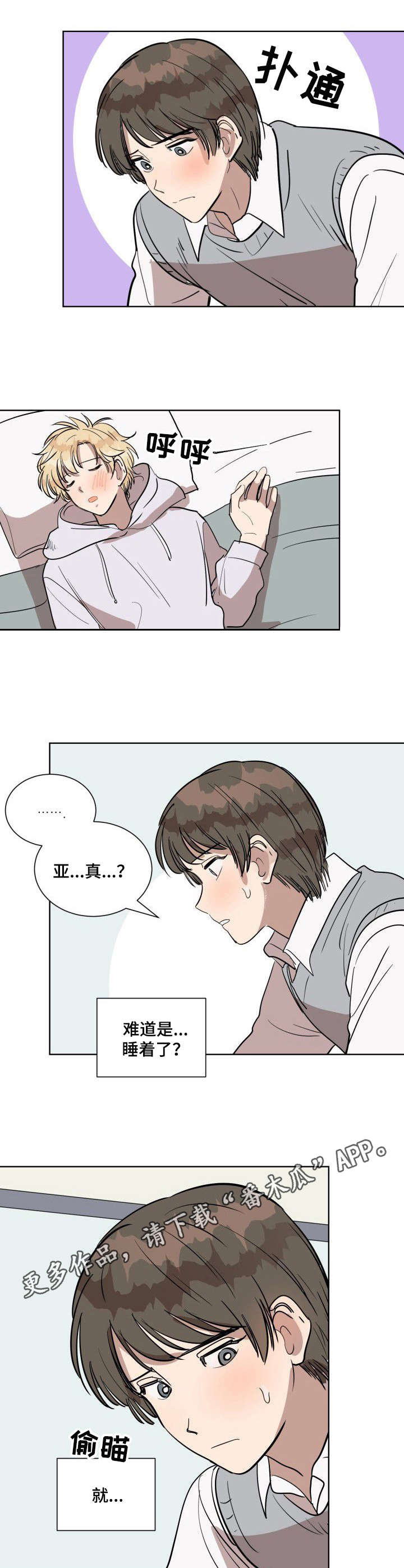 《美丽的误会》漫画最新章节第9章：叫名字免费下拉式在线观看章节第【4】张图片