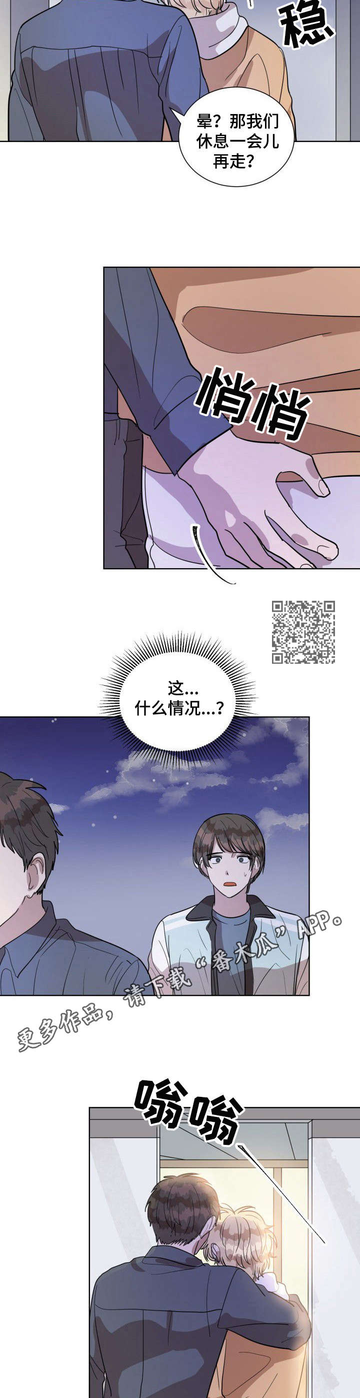 《美丽的误会》漫画最新章节第11章：他是谁免费下拉式在线观看章节第【7】张图片