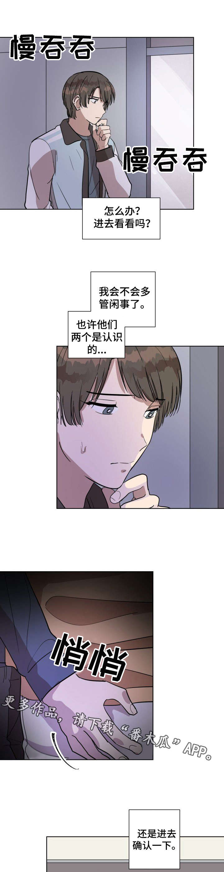 《美丽的误会》漫画最新章节第12章：骗子免费下拉式在线观看章节第【5】张图片