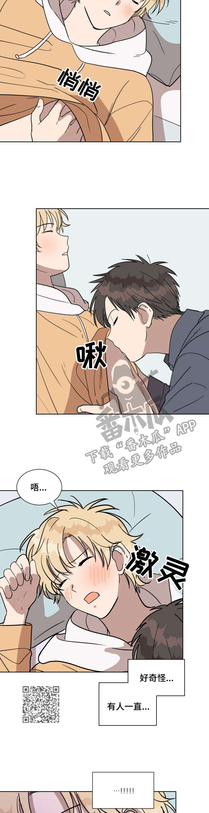 《美丽的误会》漫画最新章节第12章：骗子免费下拉式在线观看章节第【7】张图片