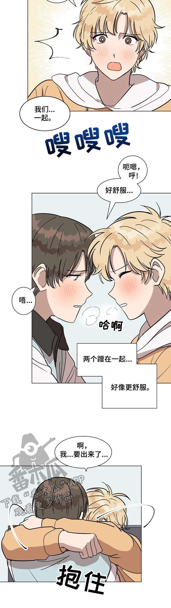 《美丽的误会》漫画最新章节第15章：互相帮忙免费下拉式在线观看章节第【4】张图片