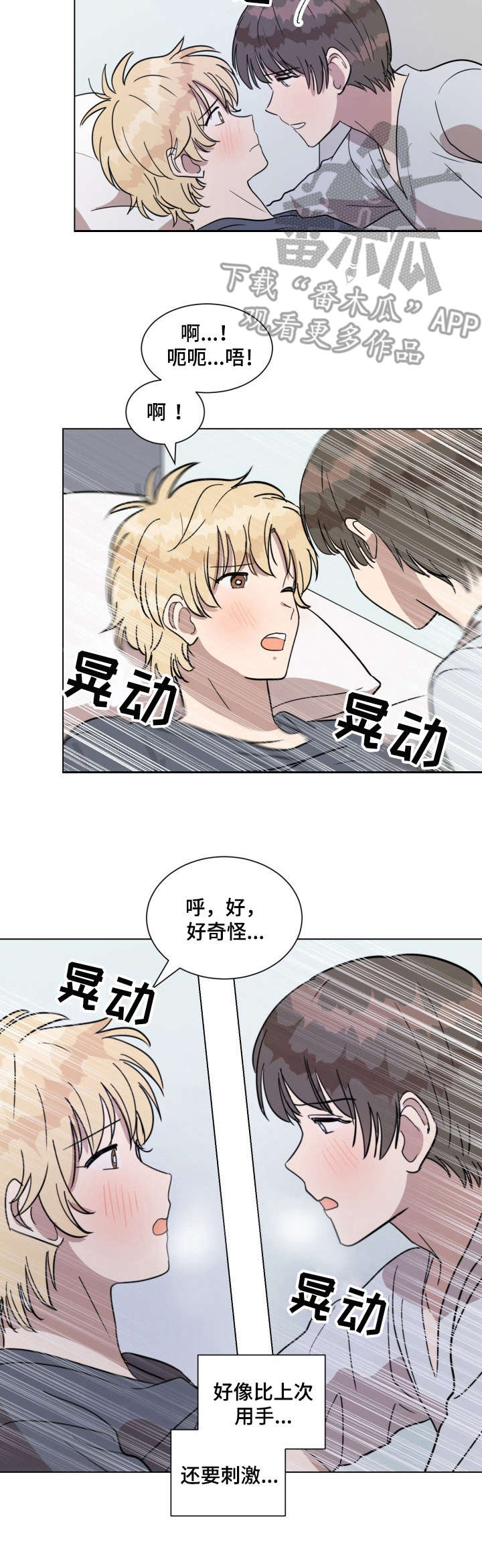 《美丽的误会》漫画最新章节第20章：很可爱免费下拉式在线观看章节第【5】张图片