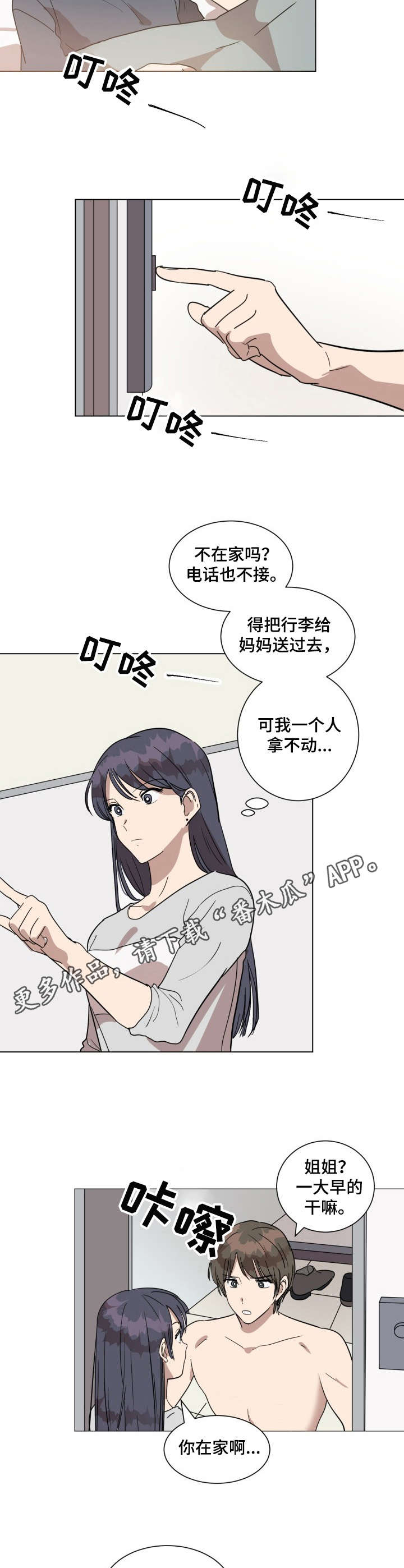 《美丽的误会》漫画最新章节第20章：很可爱免费下拉式在线观看章节第【3】张图片