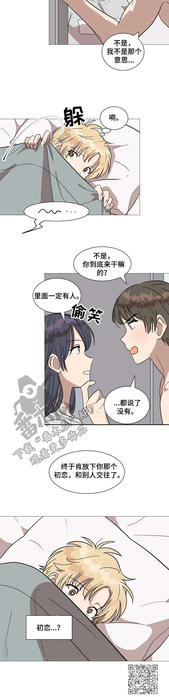 《美丽的误会》漫画最新章节第20章：很可爱免费下拉式在线观看章节第【1】张图片