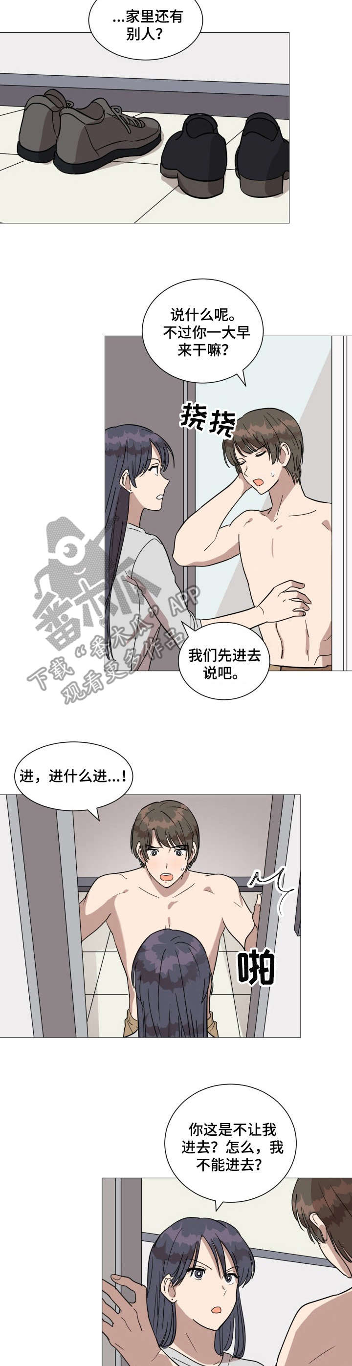 《美丽的误会》漫画最新章节第20章：很可爱免费下拉式在线观看章节第【2】张图片