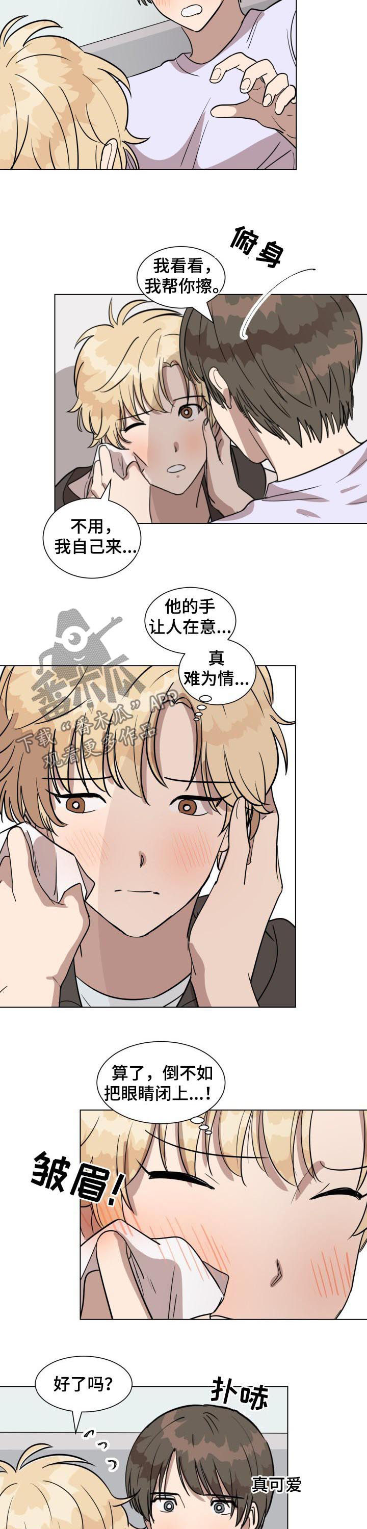 《美丽的误会》漫画最新章节第24章：好了吗免费下拉式在线观看章节第【2】张图片