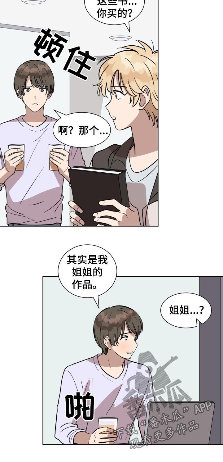 《美丽的误会》漫画最新章节第25章：难道我喜欢他？免费下拉式在线观看章节第【4】张图片