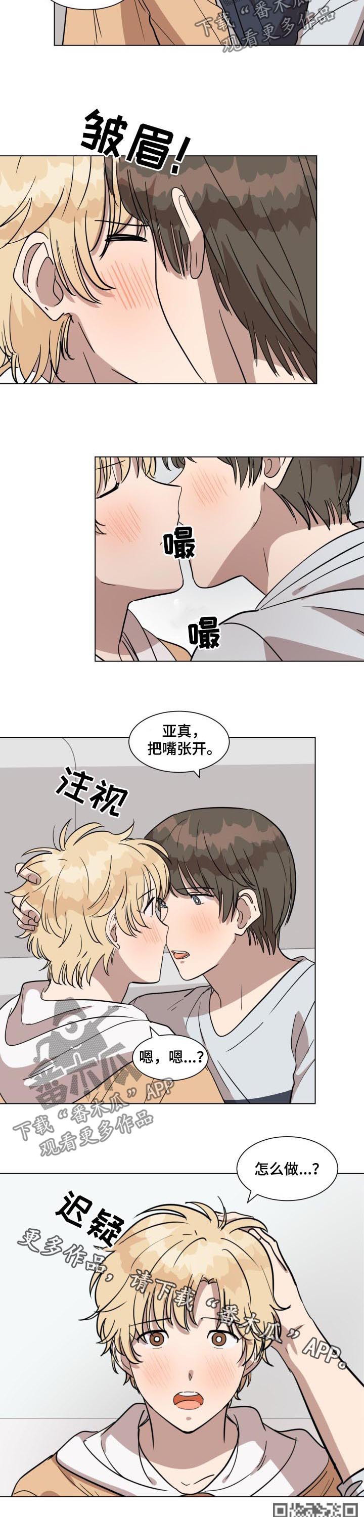 《美丽的误会》漫画最新章节第26章：嘴巴张开免费下拉式在线观看章节第【2】张图片