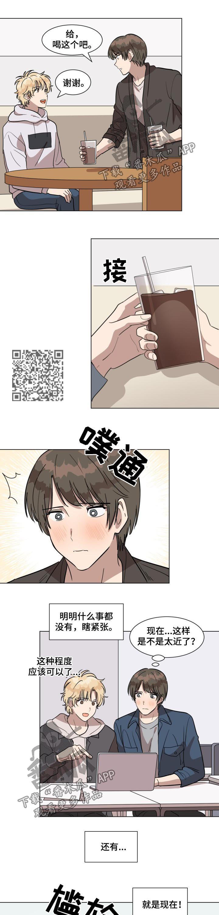 《美丽的误会》漫画最新章节第26章：嘴巴张开免费下拉式在线观看章节第【6】张图片