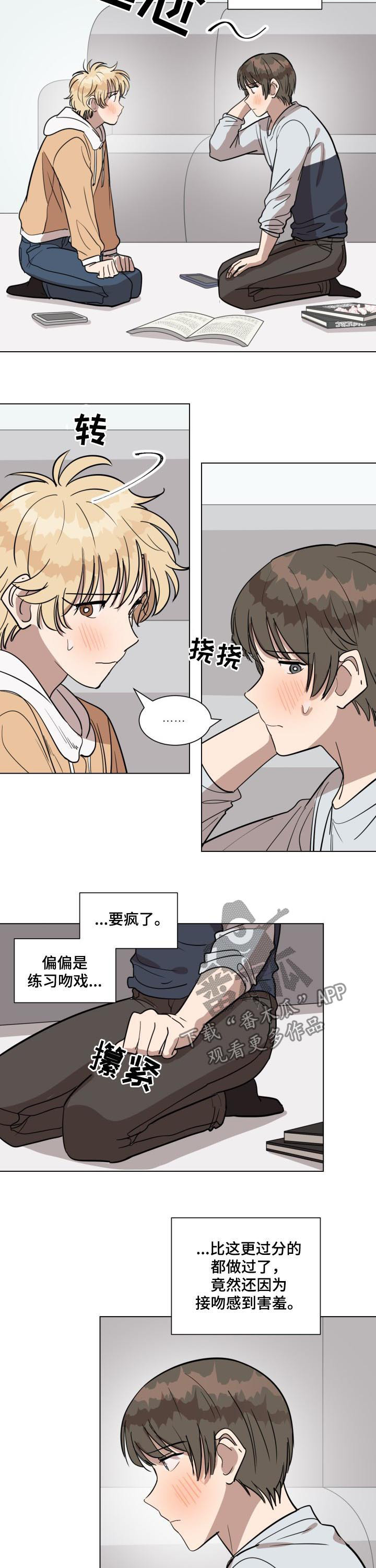 《美丽的误会》漫画最新章节第26章：嘴巴张开免费下拉式在线观看章节第【5】张图片