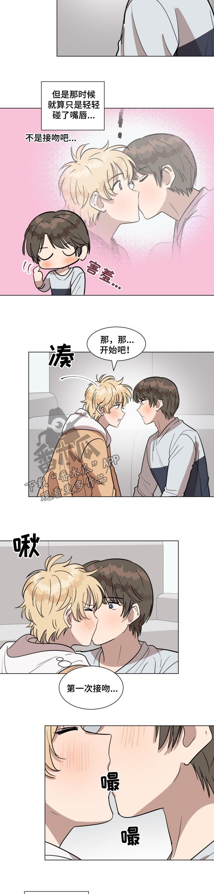 《美丽的误会》漫画最新章节第26章：嘴巴张开免费下拉式在线观看章节第【4】张图片