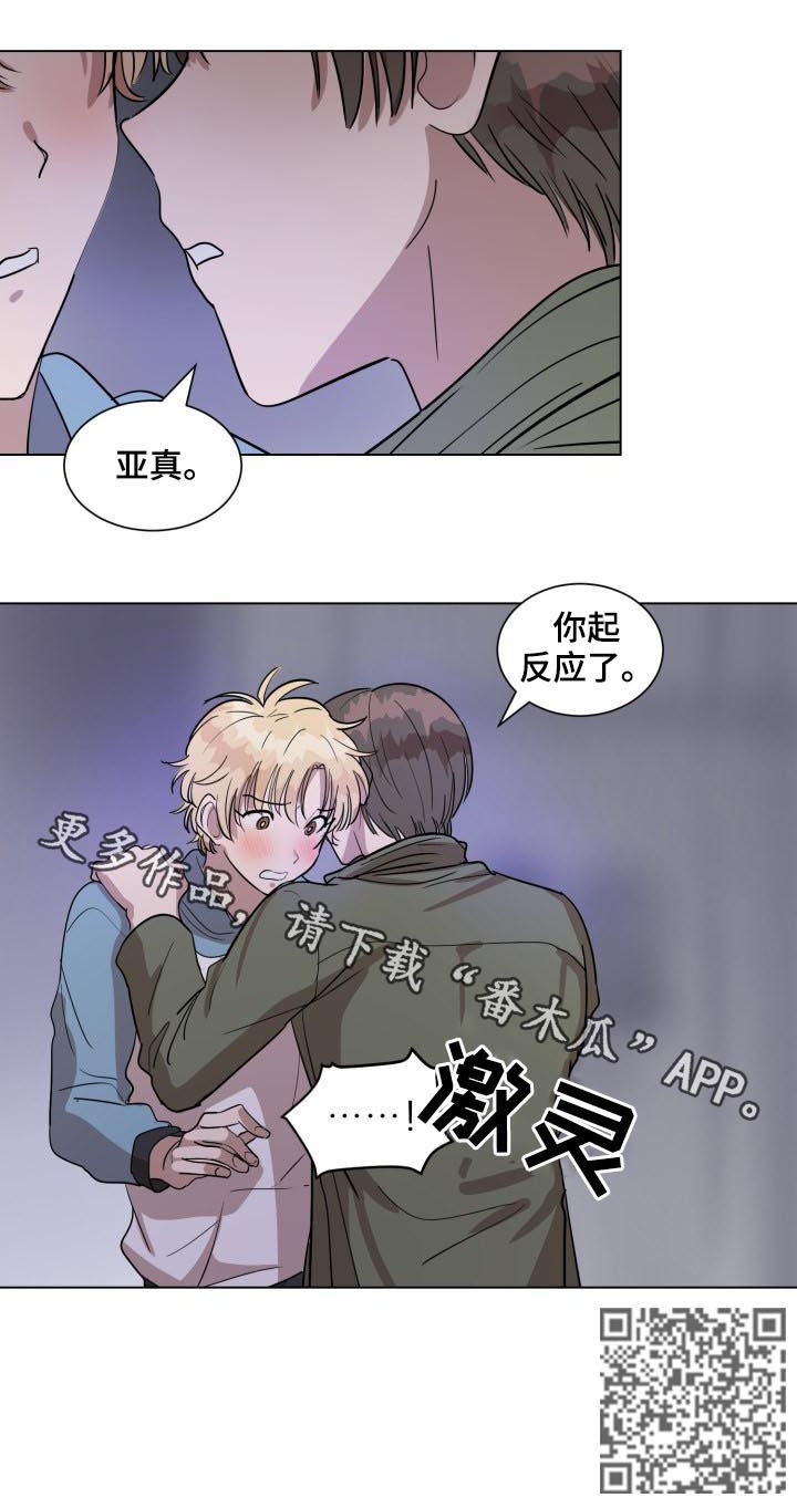 《美丽的误会》漫画最新章节第33章：真的没有感觉吗免费下拉式在线观看章节第【1】张图片