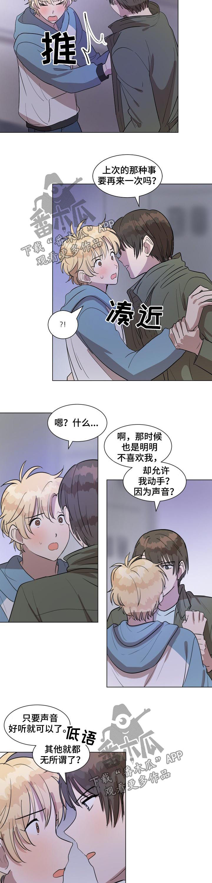 《美丽的误会》漫画最新章节第34章：你太可爱了免费下拉式在线观看章节第【8】张图片