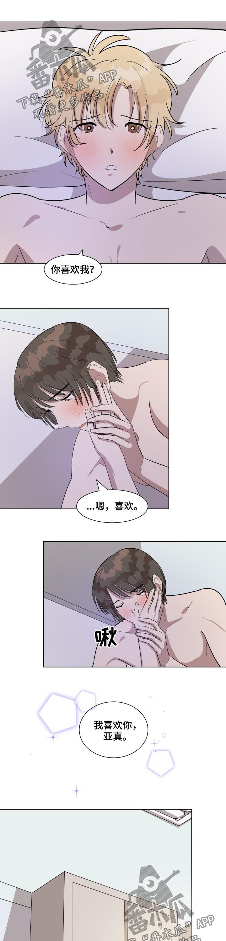 《美丽的误会》漫画最新章节第36章：我们聊聊免费下拉式在线观看章节第【7】张图片