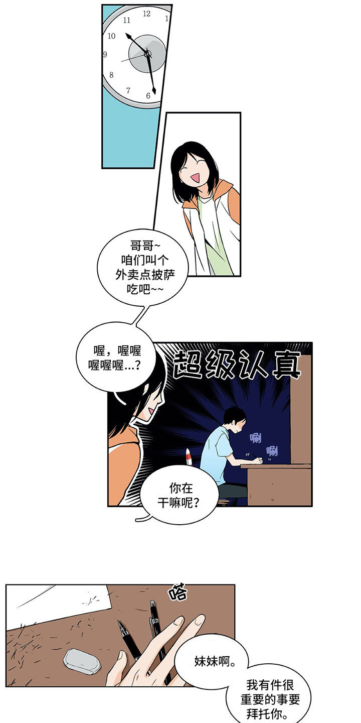 《男人的秘密》漫画最新章节第1章：复读免费下拉式在线观看章节第【3】张图片