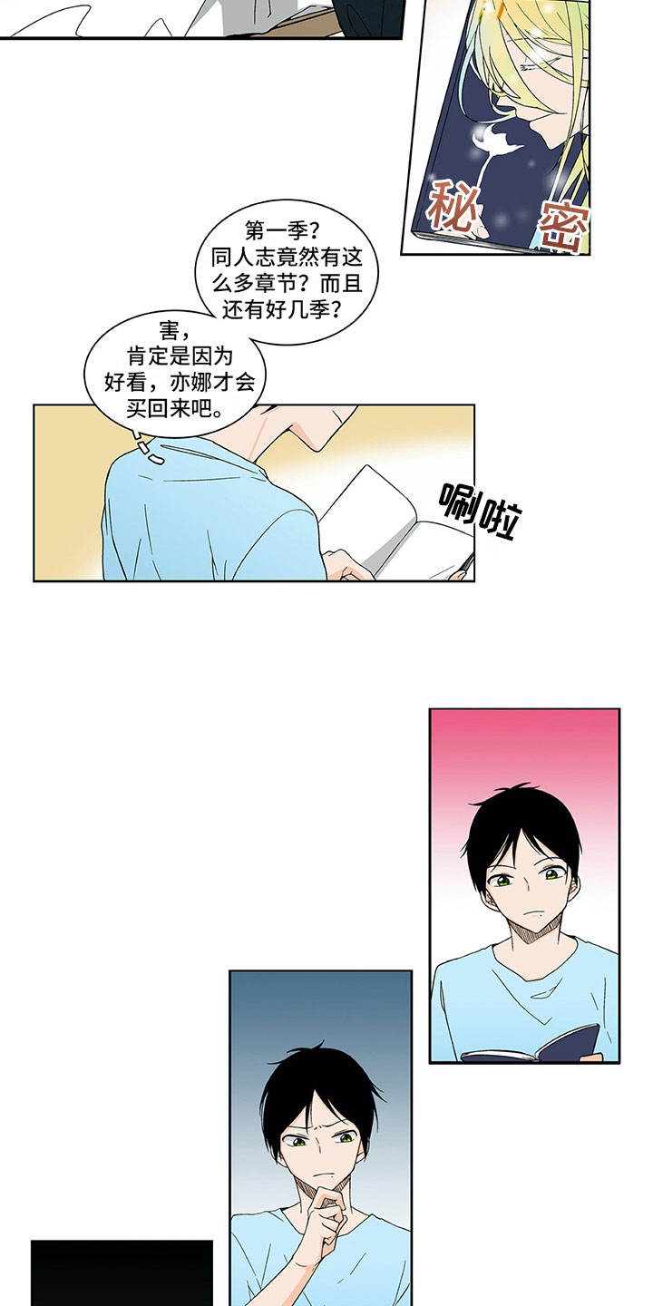 《男人的秘密》漫画最新章节第1章：复读免费下拉式在线观看章节第【7】张图片