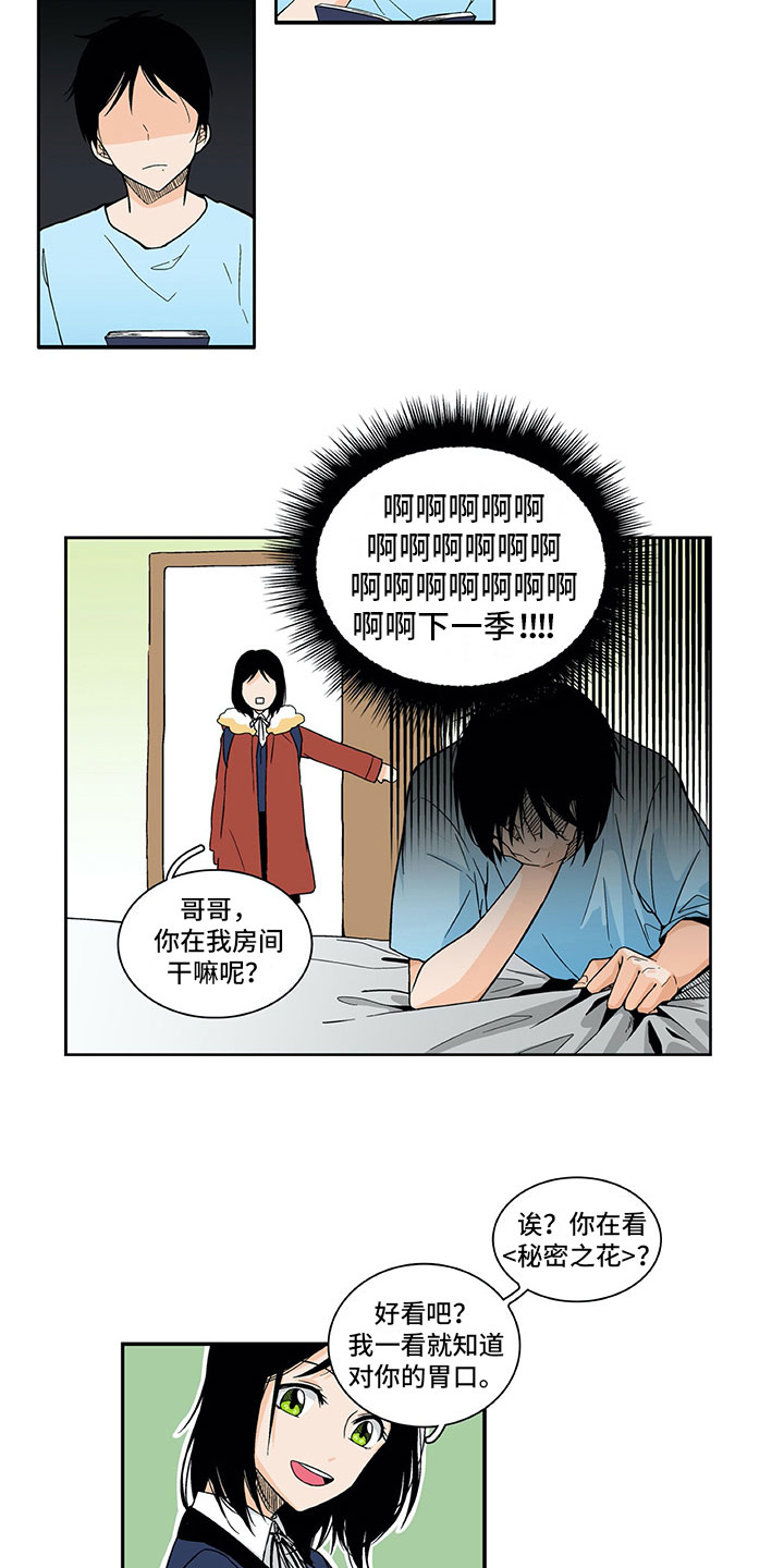 《男人的秘密》漫画最新章节第1章：复读免费下拉式在线观看章节第【6】张图片