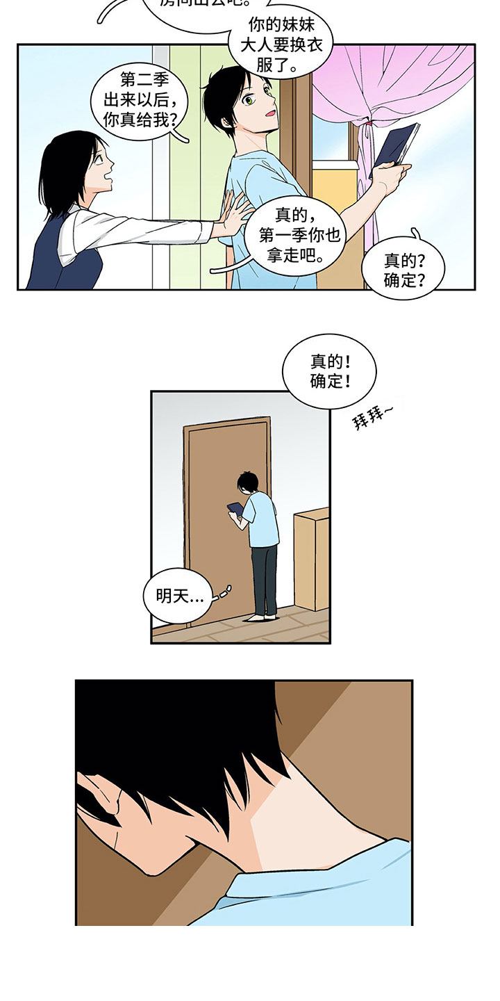 《男人的秘密》漫画最新章节第1章：复读免费下拉式在线观看章节第【4】张图片