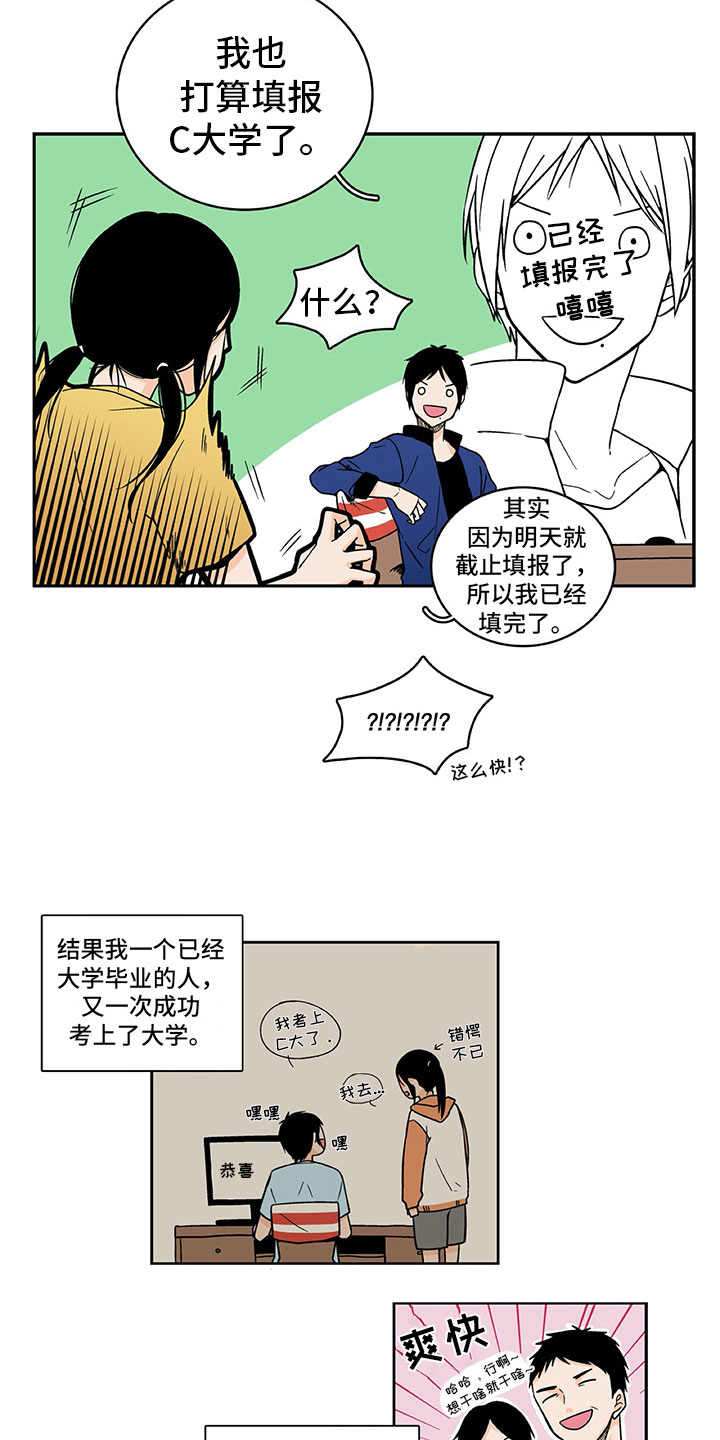 《男人的秘密》漫画最新章节第2章：真实身份免费下拉式在线观看章节第【9】张图片