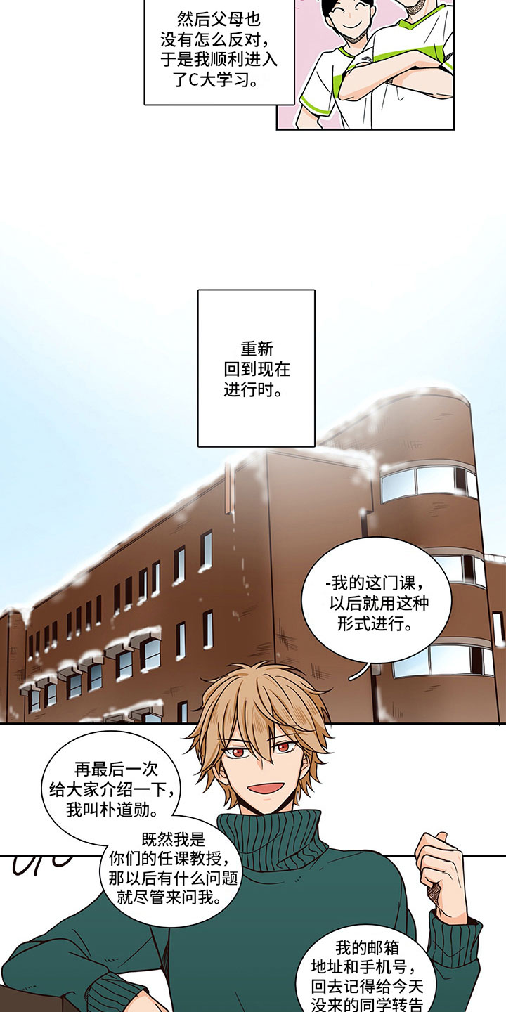 《男人的秘密》漫画最新章节第2章：真实身份免费下拉式在线观看章节第【8】张图片