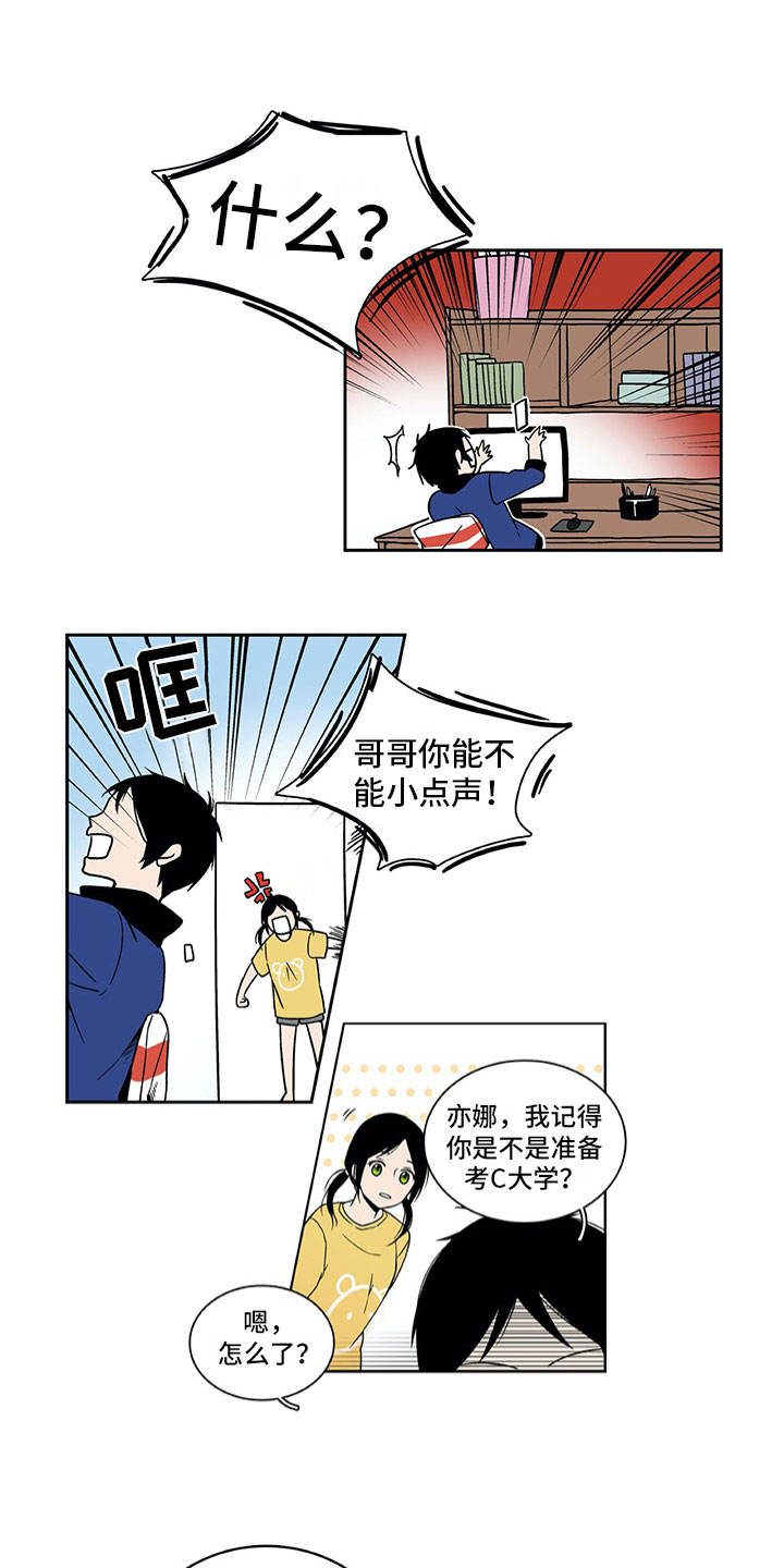 《男人的秘密》漫画最新章节第2章：真实身份免费下拉式在线观看章节第【10】张图片