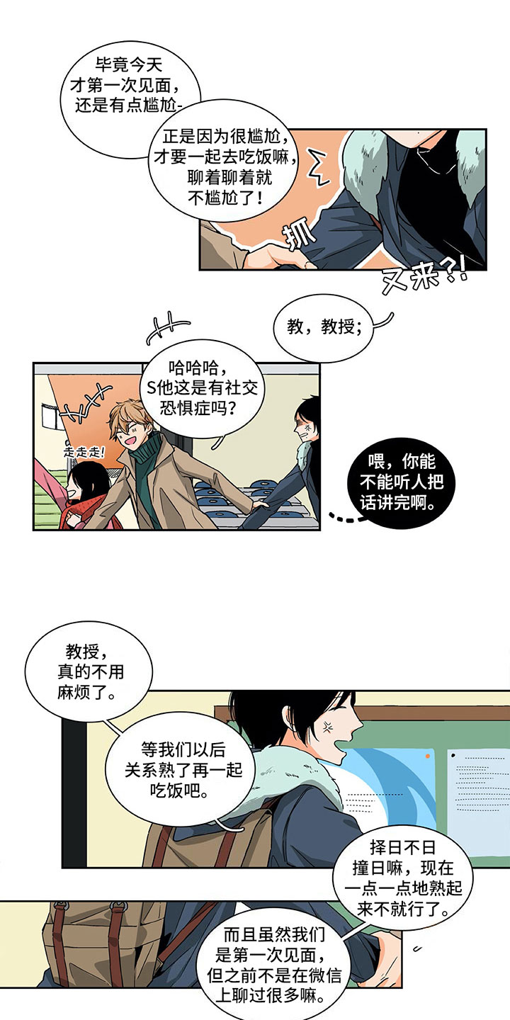 《男人的秘密》漫画最新章节第3章：梦寐以求免费下拉式在线观看章节第【6】张图片